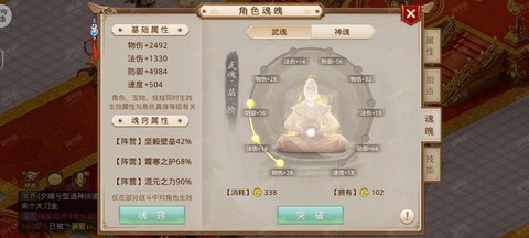 问道手游怎么连续点怪[图2]