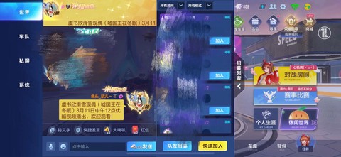 qq飞车喇叭怎么得[图1]