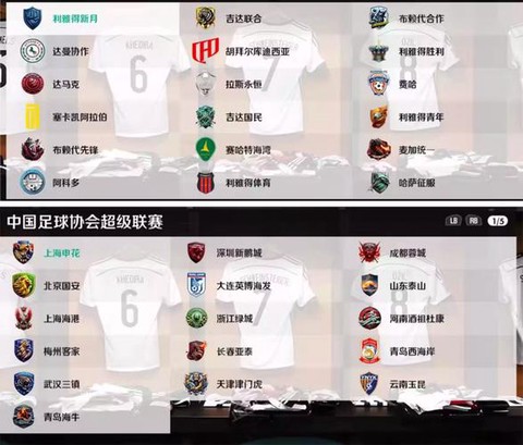 实况足球补丁怎么删除[图1]