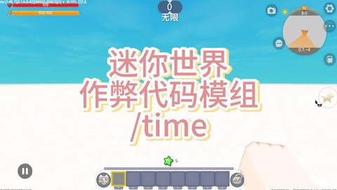 迷你世界怎么转换模式