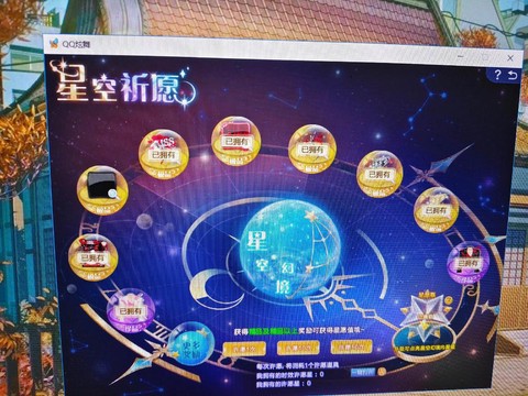 qq炫舞怎么隐藏愿望[图2]