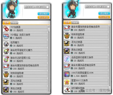 冒险岛2冒险等级怎么刷[图2]