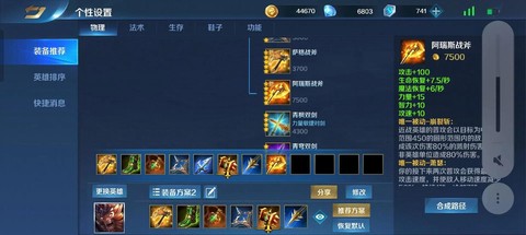 英魂之刃怎么打头衔[图1]