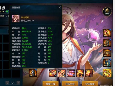 英魂之刃怎么打头衔[图2]