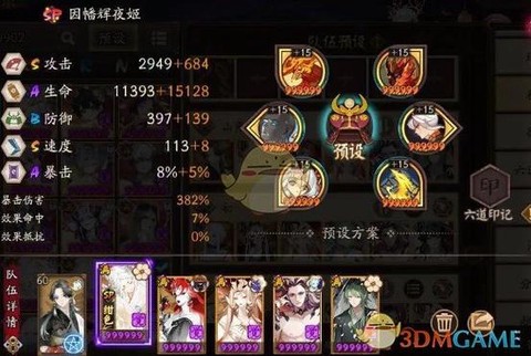 阴阳师山兔10怎么过[图1]