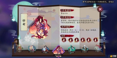 阴阳师山兔10怎么过[图2]