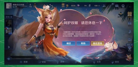 王者荣耀角色怎么升级