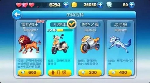 天天跑酷怎么跑得远[图2]