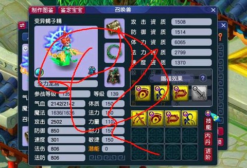 梦幻西游迟钝有什么用[图1]