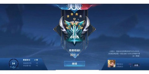 王者荣耀铂金什么水平[图1]