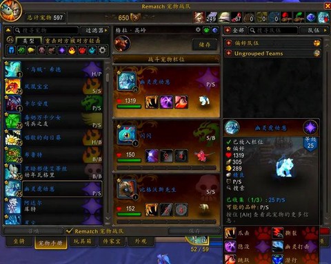 魔兽世界怎么把宠物从[图1]