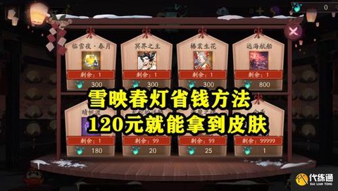 阴阳师远海航船怎么获得