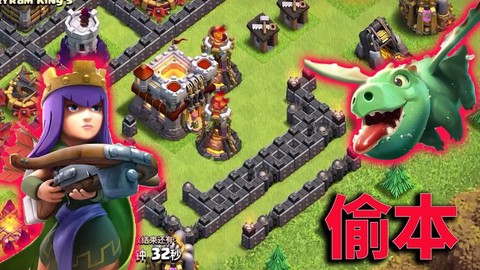 部落冲突什么是偷本[图1]