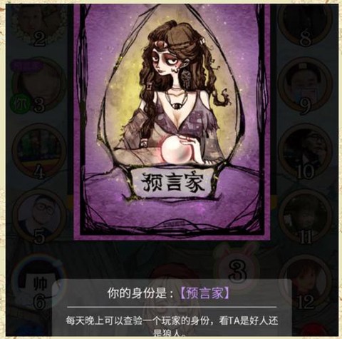 狼人杀预言家怎么卡