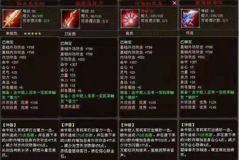 天龙八部用什么暗器好