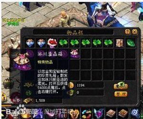 魔域打年克拉提示什么[图2]