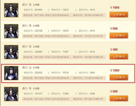 天龙八部评分怎么算