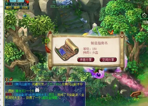 梦幻西游跑环的什么