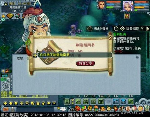 梦幻西游跑环的什么[图1]