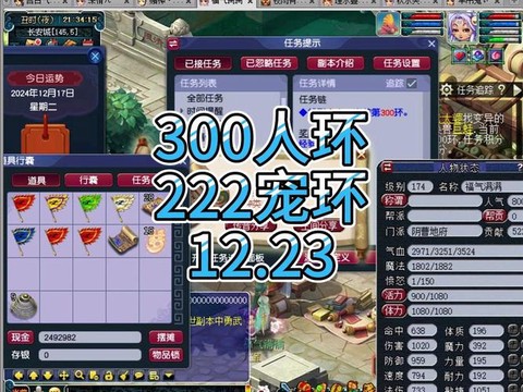 梦幻西游跑环的什么[图2]