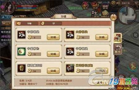 九阴真经怎么卖东西[图2]