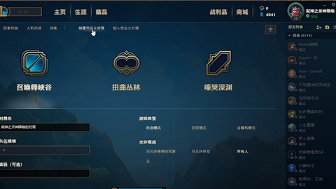 英雄联盟怎么调走a