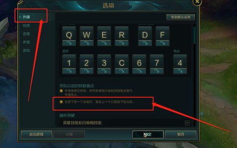 英雄联盟怎么调走a[图2]