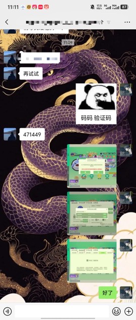 球球大作战怎么创新号