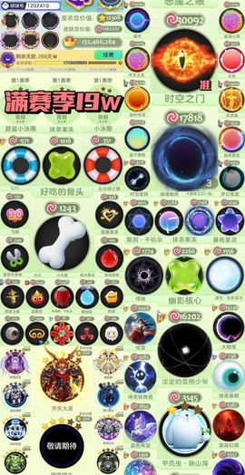 球球大作战怎么创新号[图1]