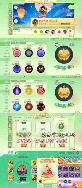 球球大作战怎么创新号[图2]