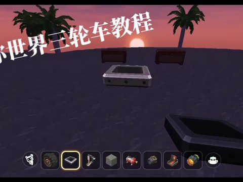 怎么在迷你世界里做车[图1]