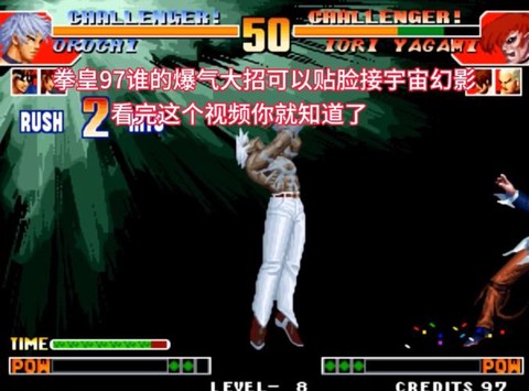 拳皇2001怎么爆气[图2]