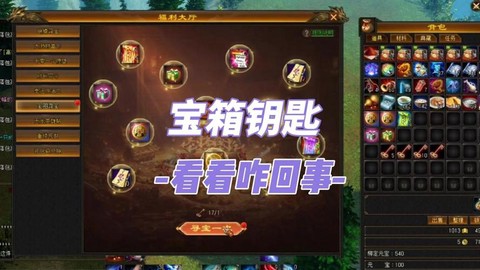 天龙八部礼包怎么领