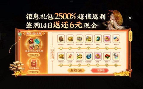 天龙八部礼包怎么领[图2]