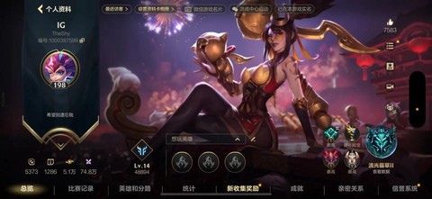 英雄联盟手游怎么改名