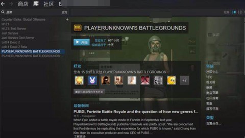 绝地求生怎么看时长