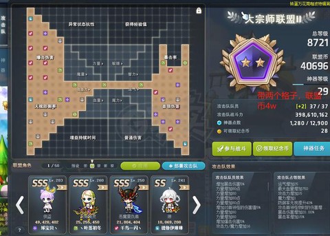 冒险岛2答题怎么进[图1]