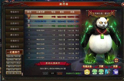 魔域永恒激活码怎么用[图2]