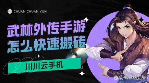 武林外传怎么没手游[图2]