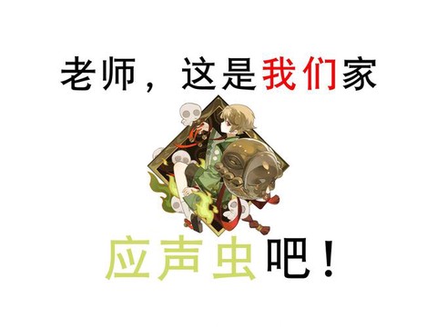 阴阳师语音表情怎么用