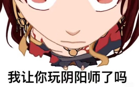 阴阳师语音表情怎么用[图1]