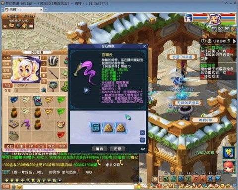 梦幻西游打什么符石