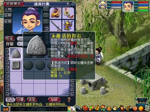 梦幻西游打什么符石[图2]