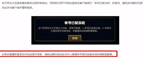 掌上英雄联盟怎么解封[图2]