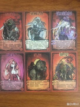 狼人杀曲三项是什么