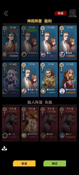 狼人杀曲三项是什么[图2]