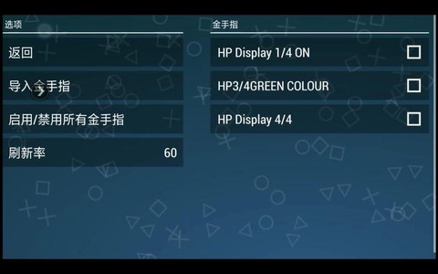 怪物猎人p3怎么显血[图1]