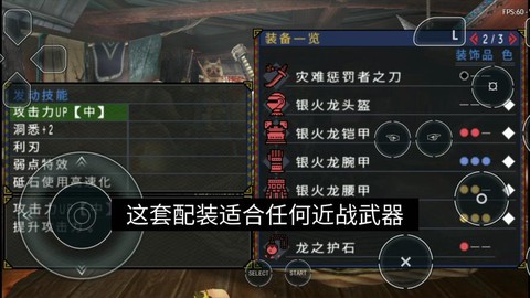 怪物猎人p3怎么显血[图2]