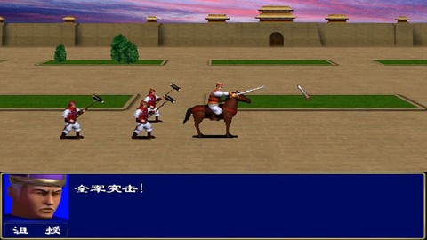 三国群英传sf怎么开[图2]