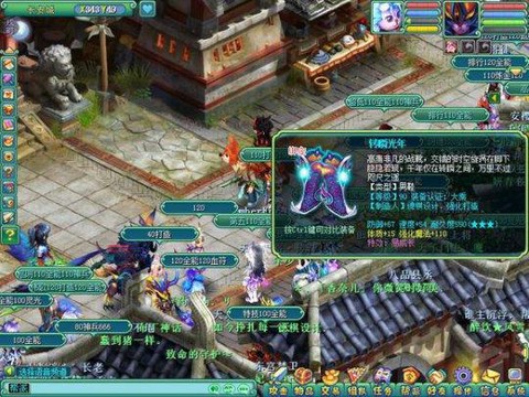 神武手游成就怎么刷